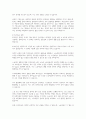 사회보장의 소득재분배 유형과 효과를 설명하시오 4페이지