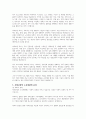 사회보장의 소득재분배 유형과 효과를 설명하시오 6페이지