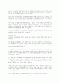사회보장의 소득재분배 유형과 효과를 설명하시오 7페이지