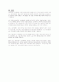 사회보장의 소득재분배 유형과 효과를 설명하시오 8페이지