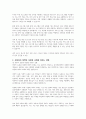 사회복지 정책이 다문화 사회에 미치는 영향을 설명하시오 6페이지