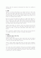 사회복지는 ‘환경 속에 인간(person-in-environment)이라는 관점을 가지고 인간행동의 원인을 설명하시오 1페이지
