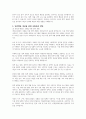 사회복지는 ‘환경 속에 인간(person-in-environment)이라는 관점을 가지고 인간행동의 원인을 설명하시오 5페이지