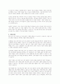 사회복지는 ‘환경 속에 인간(person-in-environment)이라는 관점을 가지고 인간행동의 원인을 설명하시오 7페이지
