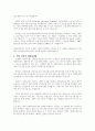 사회복지법의 기원에 관한 내용을 정리하고, 영국, 독일, 미국 등 사회복지법 생성 배경 및 발달 과정을 제시하시오 9페이지