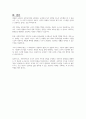 사회복지법의 기원에 관한 내용을 정리하고, 영국, 독일, 미국 등 사회복지법 생성 배경 및 발달 과정을 제시하시오 10페이지