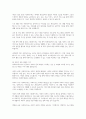 사회복지사 업무의 보람과 소감 3페이지