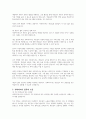 사회복지사 업무의 보람과 소감 4페이지