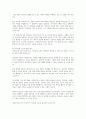 사회복지사 업무의 보람과 소감 5페이지