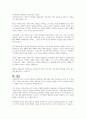 사회복지사 업무의 보람과 소감 6페이지