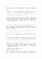 사회복지사가 바라보는 보편적 복지와 선별적 복지를 설명하고 비교하시오 3페이지