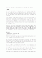사회복지사의 소진에 대해 알아보고, 소진을 방지할 수 있는 방안에 대해 서술하시오 1페이지