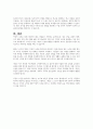 사회복지사의 소진에 대해 알아보고, 소진을 방지할 수 있는 방안에 대해 서술하시오 7페이지