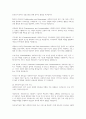 사회복지시설유형에 대하여 조사하시오 6페이지