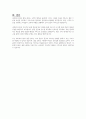 사회복지시설유형에 대하여 조사하시오 10페이지