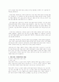 사회복지실천 현장 중 노인복지분야를 정리하고 이 분야에서 사회복지사의 역할에 대하여 사례를 들어 자신의 생각을 정리하시오 3페이지