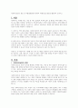 사회복지실천의 관점 중 역량강화관점에 대하여 다양한 참고문헌을 활용하여 논하시오 1페이지