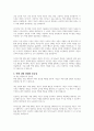 사회복지실천의 관점 중 역량강화관점에 대하여 다양한 참고문헌을 활용하여 논하시오 3페이지