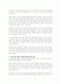 사회복지실천의 관점 중 역량강화관점에 대하여 다양한 참고문헌을 활용하여 논하시오 5페이지