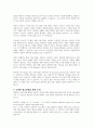 사회복지실천의 관점 중 역량강화관점에 대하여 다양한 참고문헌을 활용하여 논하시오 6페이지