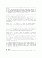 사회복지실천의 관점 중 역량강화관점에 대하여 다양한 참고문헌을 활용하여 논하시오 7페이지