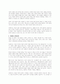 사회복지와 관련된 헌법의 조항들을 찾아서 그 내용을 정리하시오 2페이지