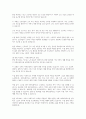 사회복지와 관련된 헌법의 조항들을 찾아서 그 내용을 정리하시오 5페이지