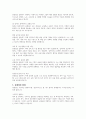 사회복지의 가치인 평등의 확장 개념인 공평성에 대해 예를 들어 정리하고, 공평성의 한계를 제시하십시오 4페이지