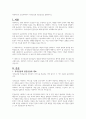 사회복지의 공급주체에서 국가공급과 민간공급을 설명하시오 1페이지