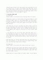사회복지의 공급주체에서 국가공급과 민간공급을 설명하시오 2페이지