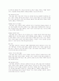 사회복지의 공급주체에서 국가공급과 민간공급을 설명하시오 4페이지