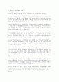 사회복지의 공급주체에서 국가공급과 민간공급을 설명하시오 5페이지