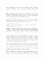 사회복지의 공급주체에서 국가공급과 민간공급을 설명하시오 7페이지