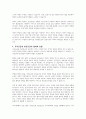 사회복지의 공급주체에서 국가공급과 민간공급을 설명하시오 8페이지