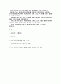 명지병원 자기소개서) 2024년 명지병원 신규간호사 자소서 예문 성장과정 및 가정환경 일산 명지병원지원동기 직장에 임하는 자세 및 입사 후 포부 명지병원 간호사 지원부문에 대한 주요 경력 또는 경험 성격의 장단점 및 나의 계발을 위하여 노력하고 있는 사항 2페이지