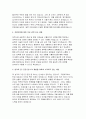 명지병원 자기소개서) 2024년 명지병원 신규간호사 자소서 예문 성장과정 및 가정환경 일산 명지병원지원동기 직장에 임하는 자세 및 입사 후 포부 명지병원 간호사 지원부문에 대한 주요 경력 또는 경험 성격의 장단점 및 나의 계발을 위하여 노력하고 있는 사항 4페이지