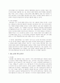 보육교사의 인성이 중요한 이유를 건강한 영유아 발달 지원이라는 관점에서 설명하고 ‘좋은 교사란 어떤 교사인가’에 대한 본인의 생각을 논하시오 4페이지