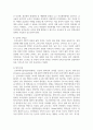 보육교사의 인성이 중요한 이유를 건강한 영유아 발달 지원이라는 관점에서 설명하고 ‘좋은 교사란 어떤 교사인가’에 대한 본인의 생각을 논하시오 6페이지
