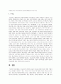 보육교사의 인성이 중요한 이유를 건강한 영유아 발달 지원이라는 관점에서 설명하고 ‘좋은 교사란 어떤 교사인가’에 대한 본인의 생각을 논하시오 7페이지