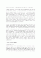 조작적 조건형성의 특징과 인간관 그리고 응용방법을 서술하시오 3페이지