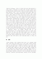 조작적 조건형성의 특징과 인간관 그리고 응용방법을 서술하시오 6페이지