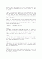 빅 파이브에 근거하여 본인의 성격을 분석하고, 건강한 성격을 갖기 위해 필요한 요소들을 기술하시오 3페이지
