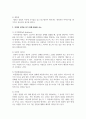 빅 파이브에 근거하여 본인의 성격을 분석하고, 건강한 성격을 갖기 위해 필요한 요소들을 기술하시오 4페이지