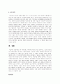 빅 파이브에 근거하여 본인의 성격을 분석하고, 건강한 성격을 갖기 위해 필요한 요소들을 기술하시오 5페이지