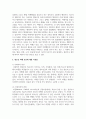 각종 청소년 관련 전문서적을 참고하여 청소년 비행의 요인들을 분류하고 내용을 정리하여 보세요 3페이지