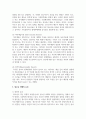 각종 청소년 관련 전문서적을 참고하여 청소년 비행의 요인들을 분류하고 내용을 정리하여 보세요 6페이지