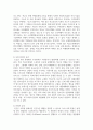 각종 청소년 관련 전문서적을 참고하여 청소년 비행의 요인들을 분류하고 내용을 정리하여 보세요 8페이지
