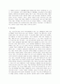 각종 청소년 관련 전문서적을 참고하여 청소년 비행의 요인들을 분류하고 내용을 정리하여 보세요 9페이지