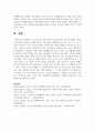 각종 청소년 관련 전문서적을 참고하여 청소년 비행의 요인들을 분류하고 내용을 정리하여 보세요 10페이지