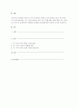 가족구조의 다양화로 인해 1인 가구가 차지하는 비중이 급속히 증가하고 있다. 이와 같이 1인 가구의 형성 원인, 1인 가구를 선택하는 동기, 1인 가구에 대한 사회적 통념, 인식, 대책 등 1인가구의 증가에 따른 문제점과 준비해야 할 미래에 대해 학습자의 의견을 기술하시오. 1페이지